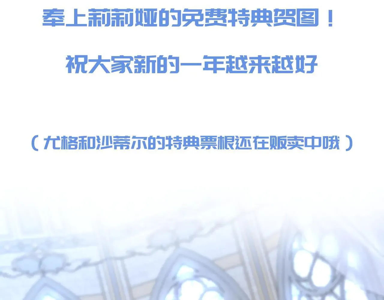 新春特典来啦！ 第2页