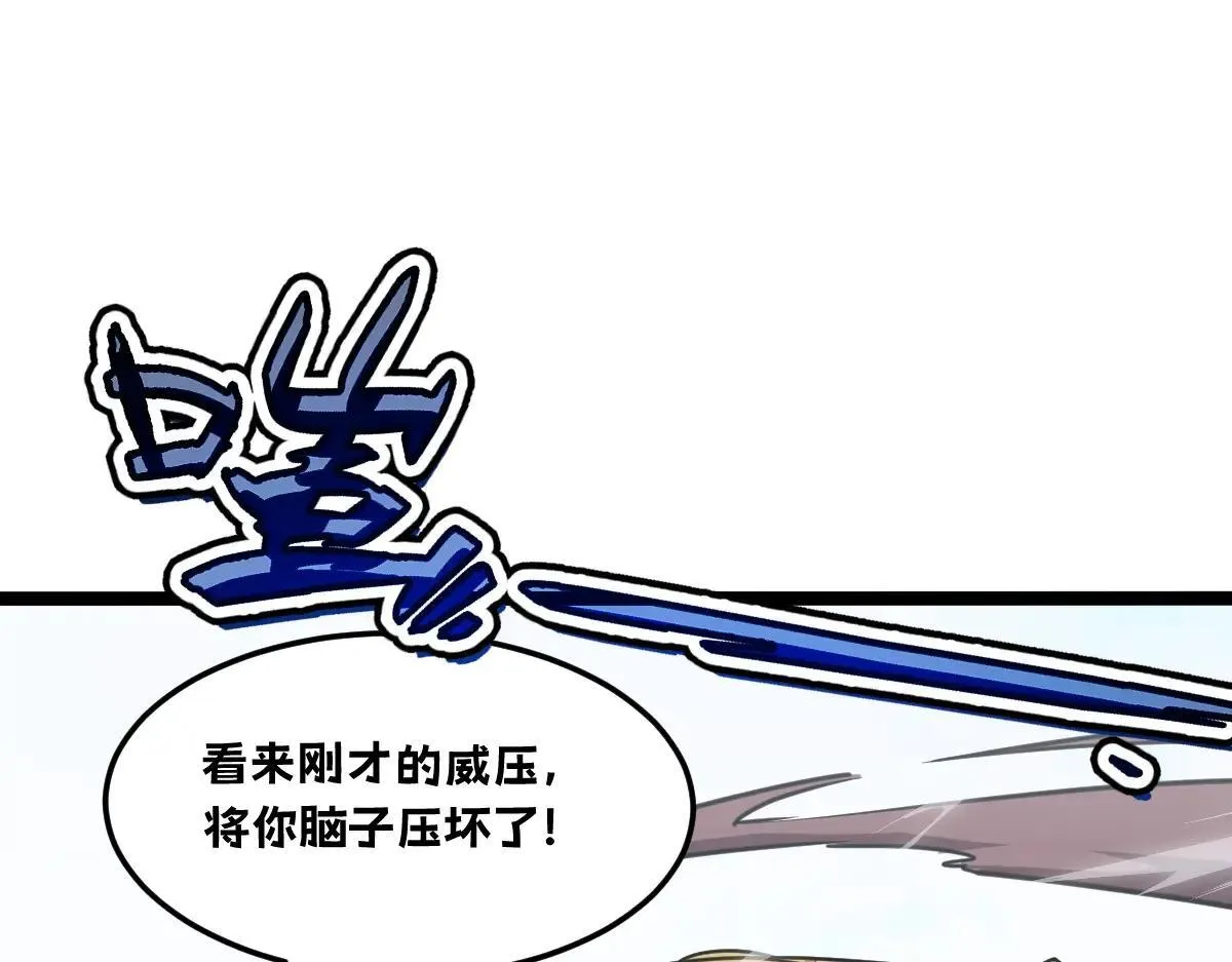 51-不要碰人家的身体啦~ 第44页