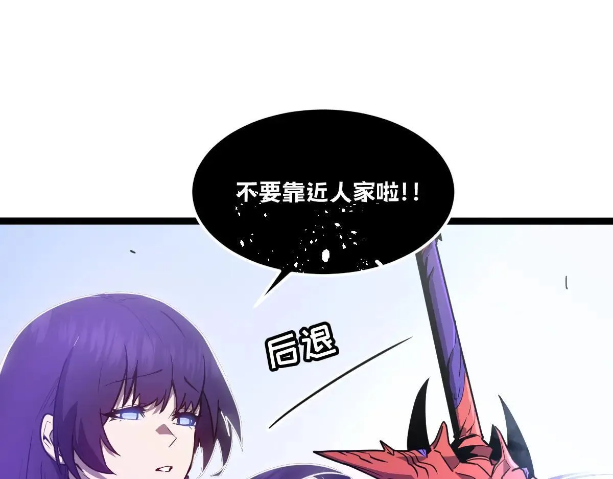 51-不要碰人家的身体啦~ 第66页