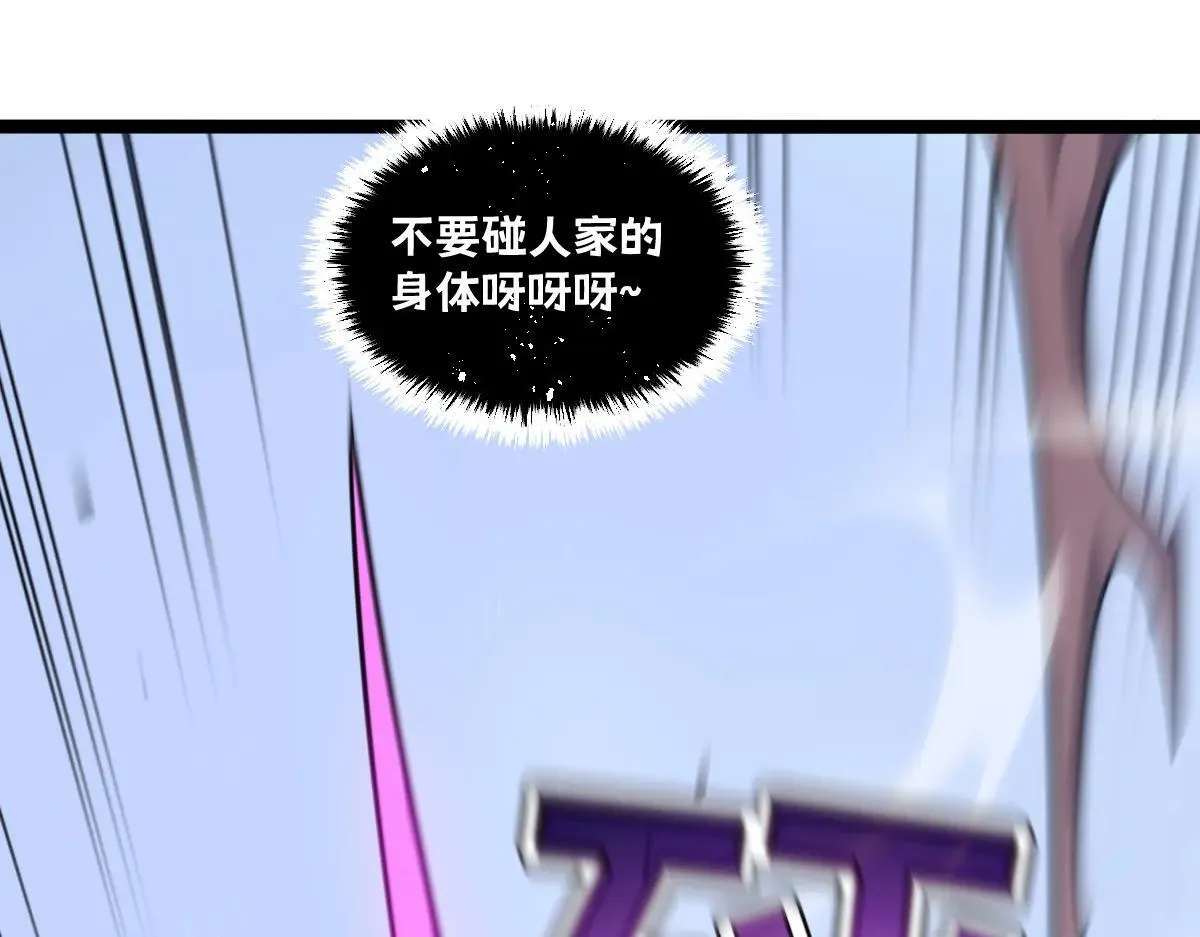 51-不要碰人家的身体啦~ 第83页