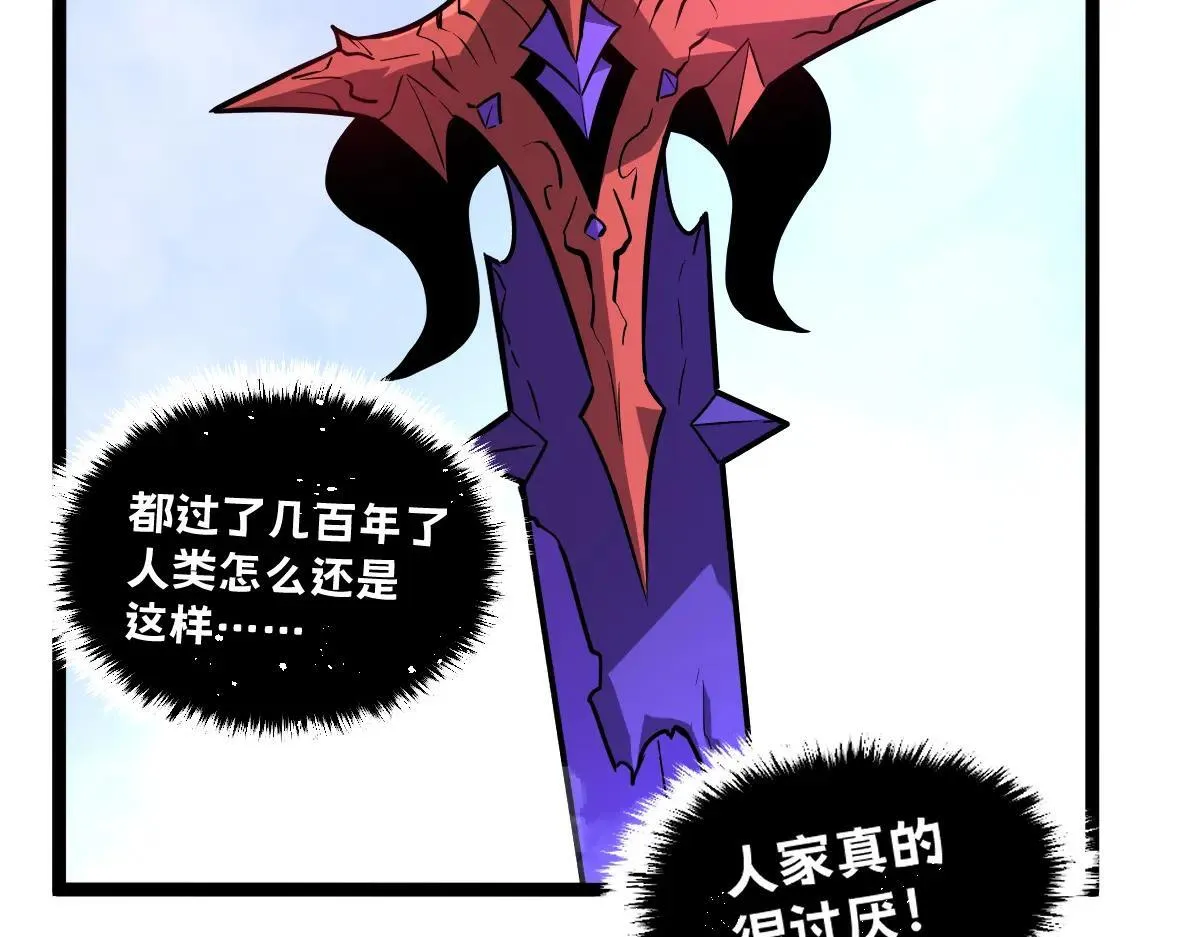51-不要碰人家的身体啦~ 第97页