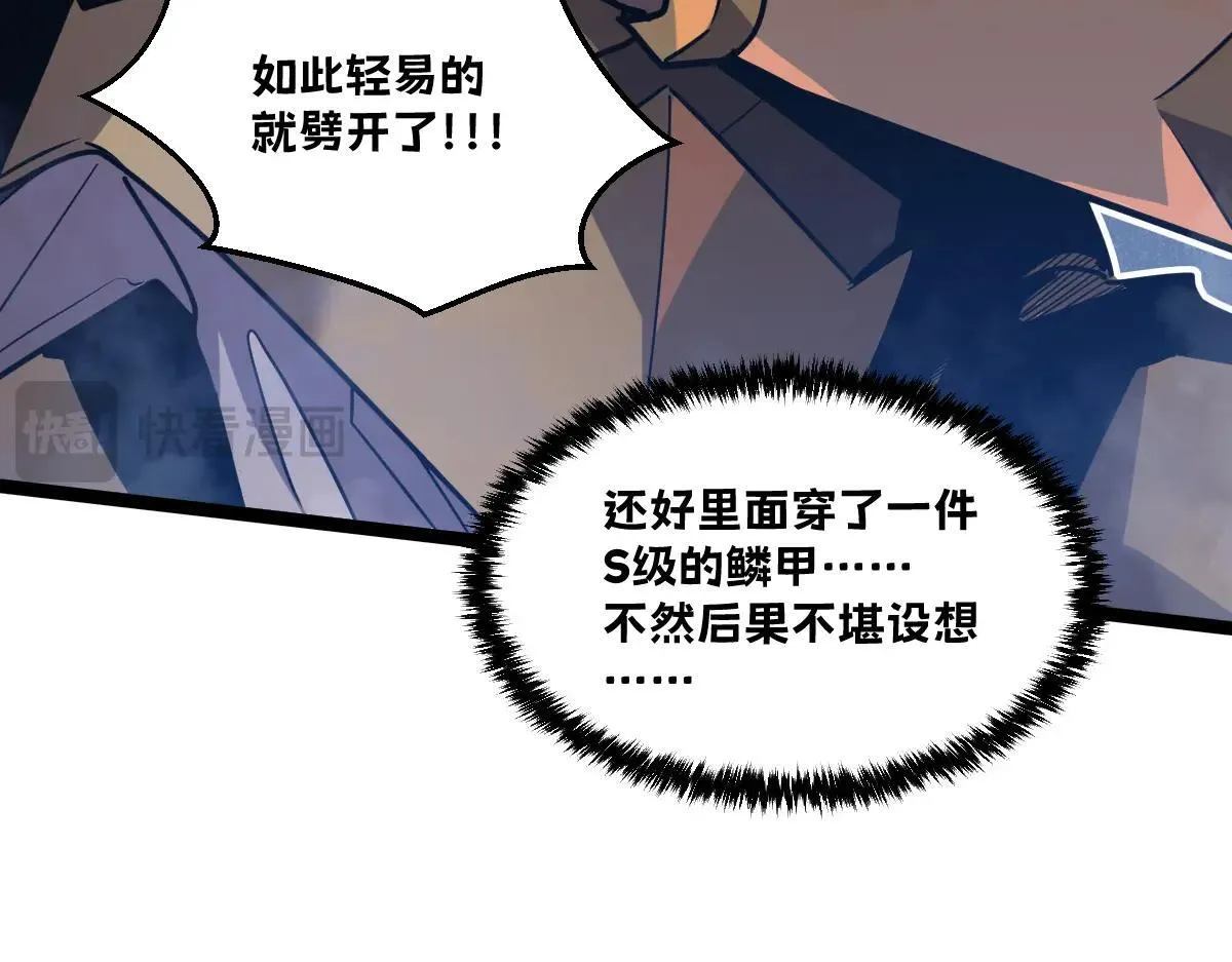 51-不要碰人家的身体啦~ 第101页