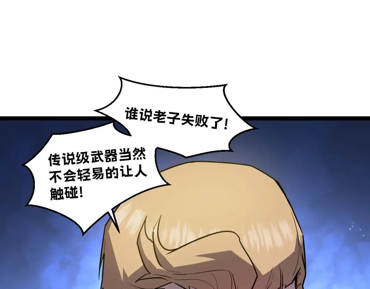 51-不要碰人家的身体啦~ 第114页