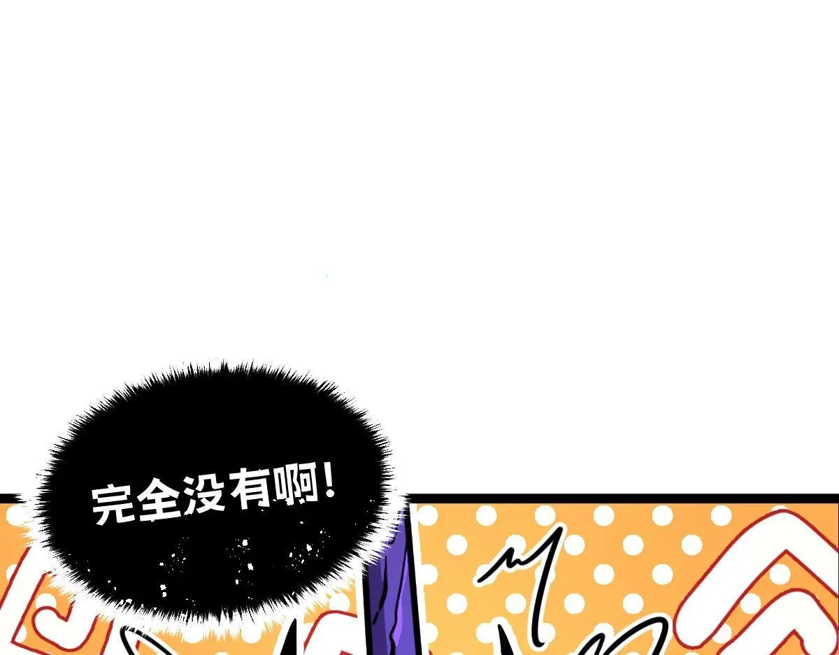 51-不要碰人家的身体啦~ 第124页
