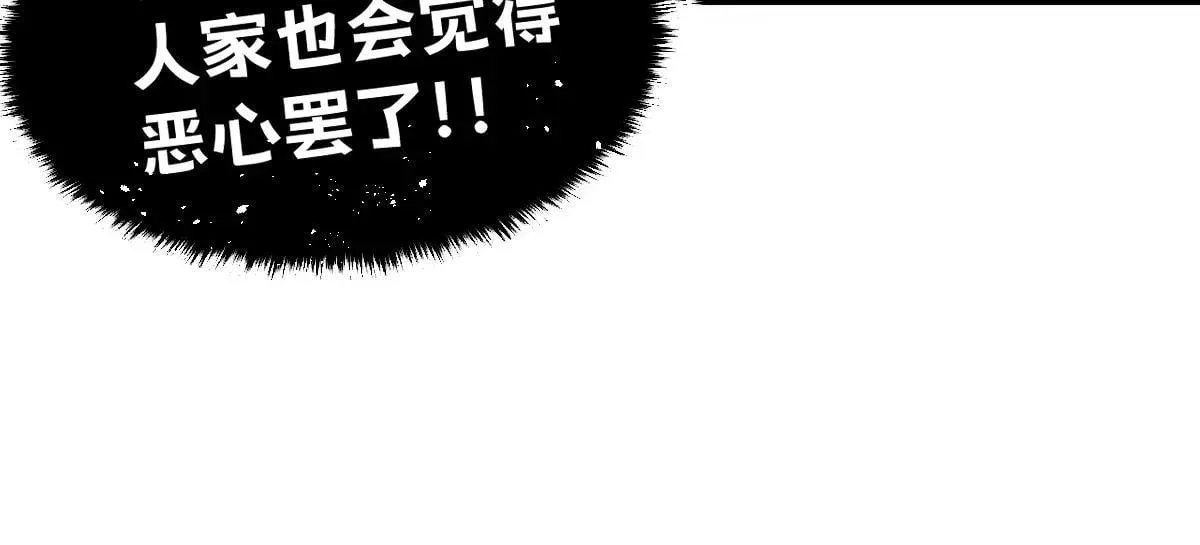 51-不要碰人家的身体啦~ 第127页