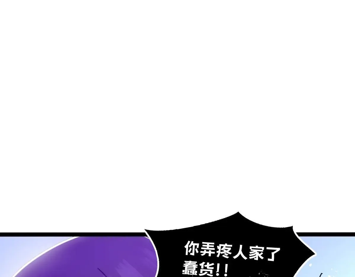 51-不要碰人家的身体啦~ 第152页