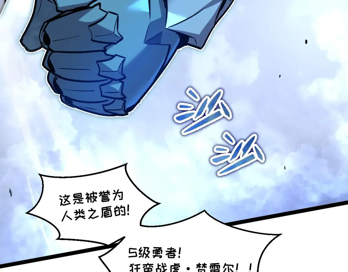 52-勇者的宣言 第59页