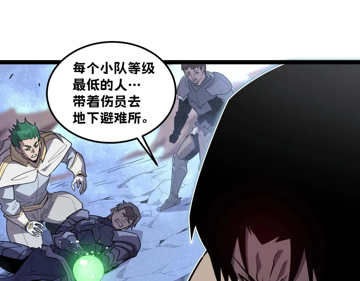 52-勇者的宣言 第63页