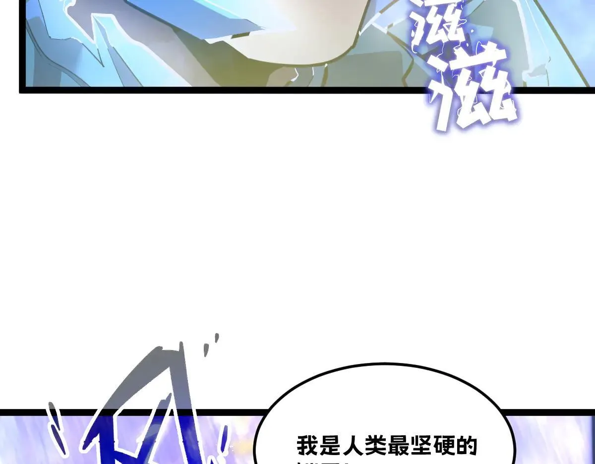 52-勇者的宣言 第69页