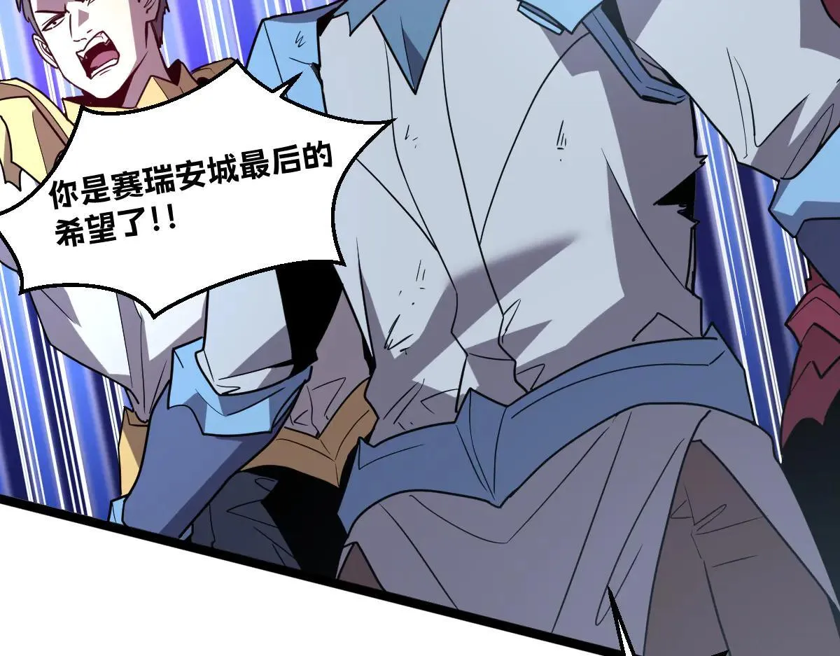 52-勇者的宣言 第97页