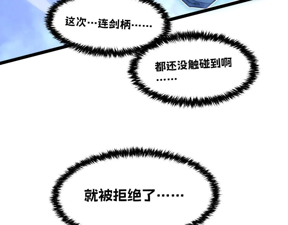 52-勇者的宣言 第145页