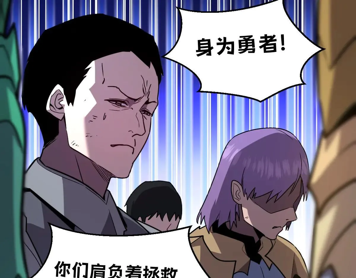 52-勇者的宣言 第169页