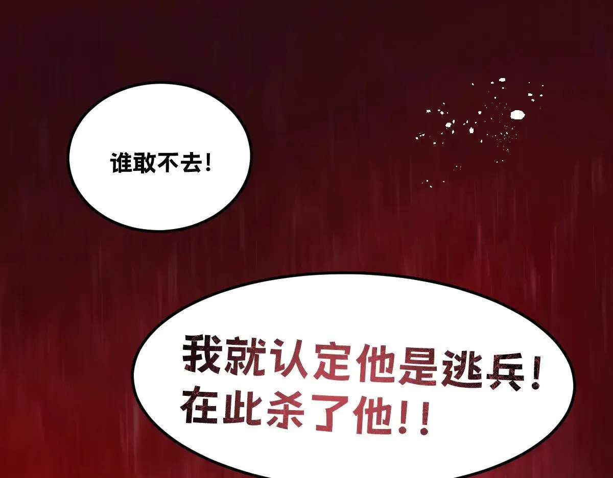 52-勇者的宣言 第172页