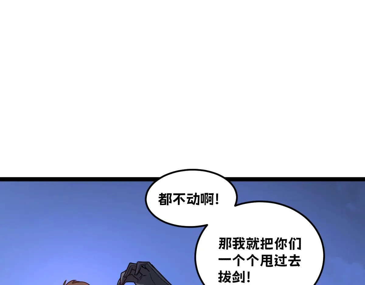 52-勇者的宣言 第179页