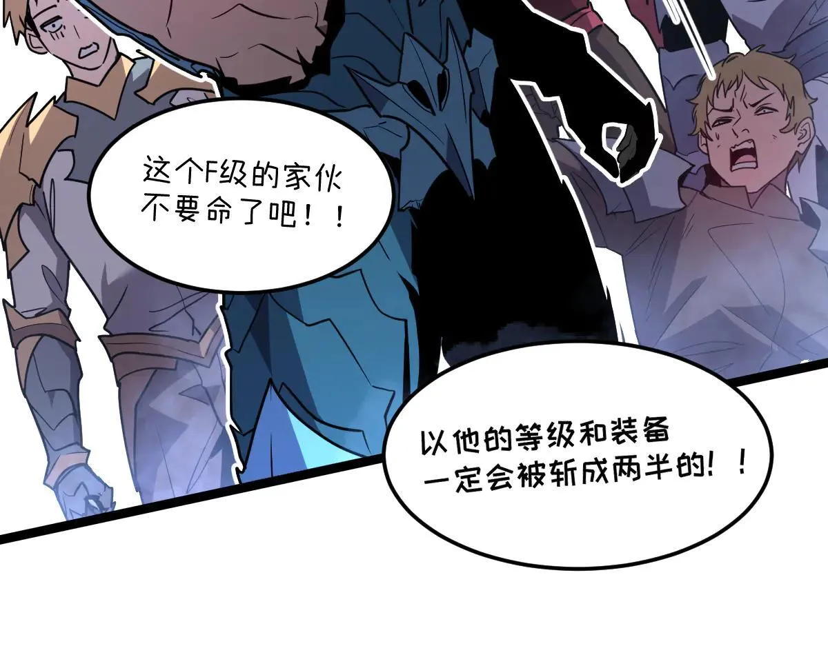 52-勇者的宣言 第208页