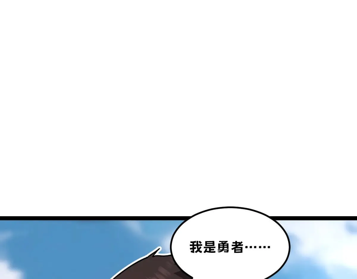 52-勇者的宣言 第209页