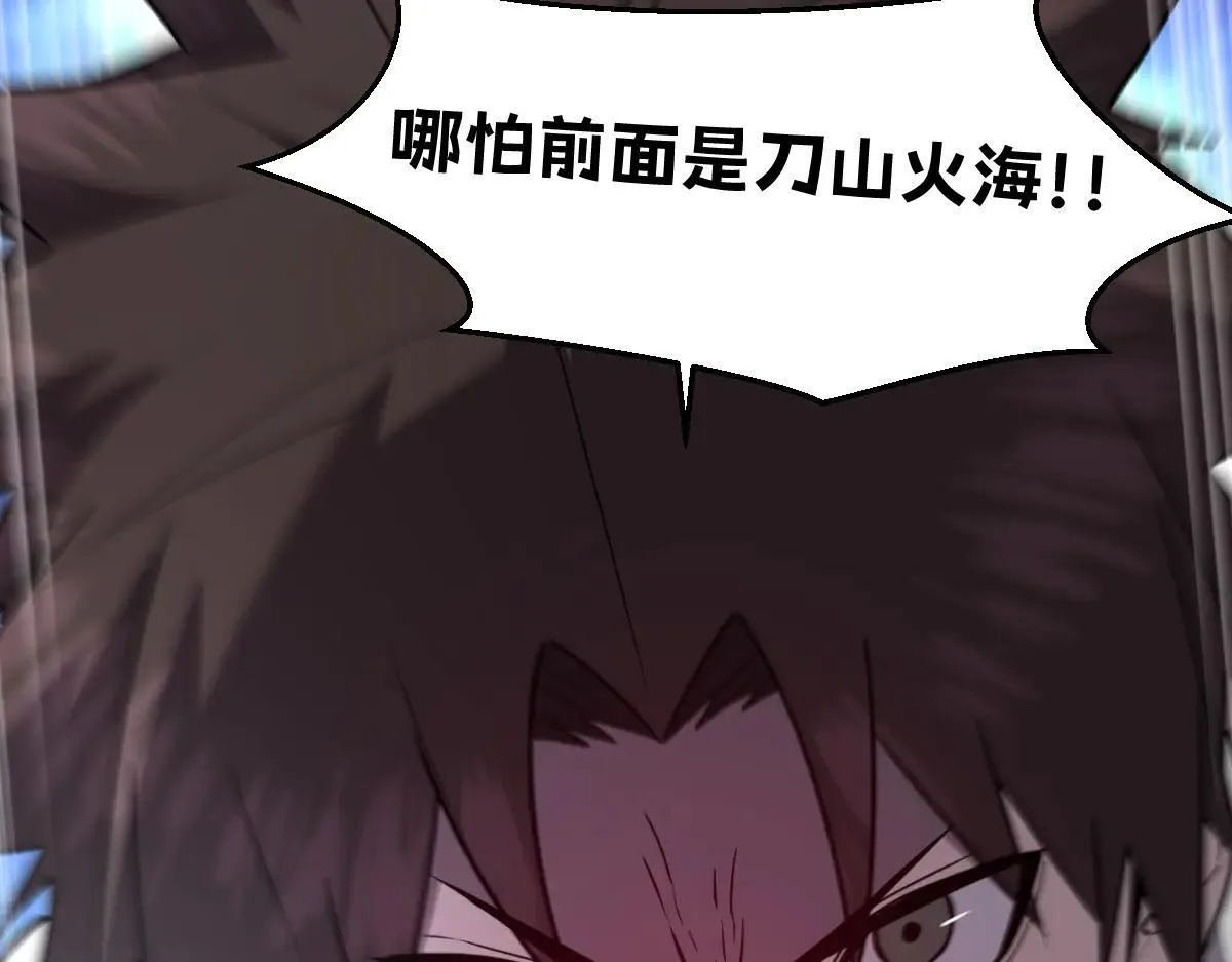 52-勇者的宣言 第214页