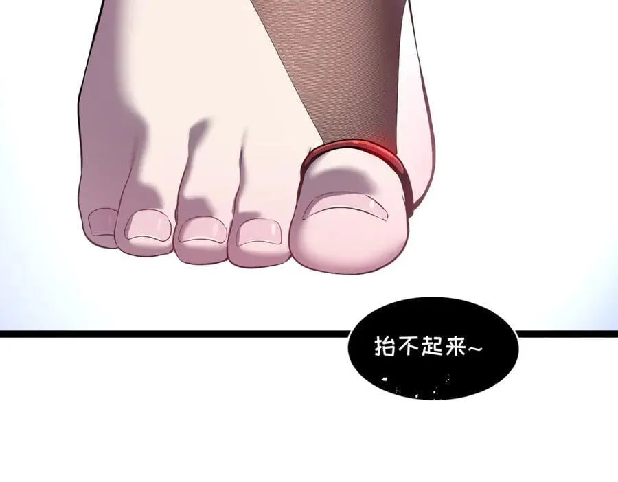 53-身体要被他看光了！ 第3页