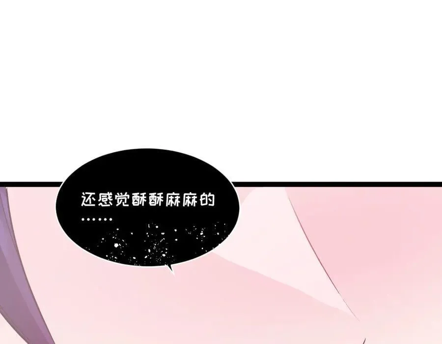 53-身体要被他看光了！ 第4页