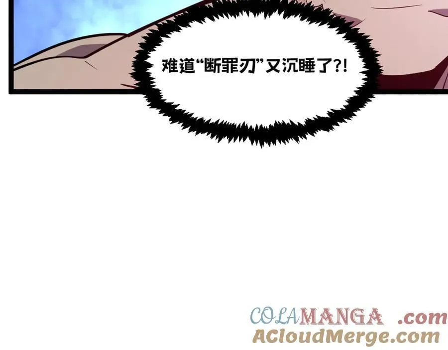 53-身体要被他看光了！ 第13页