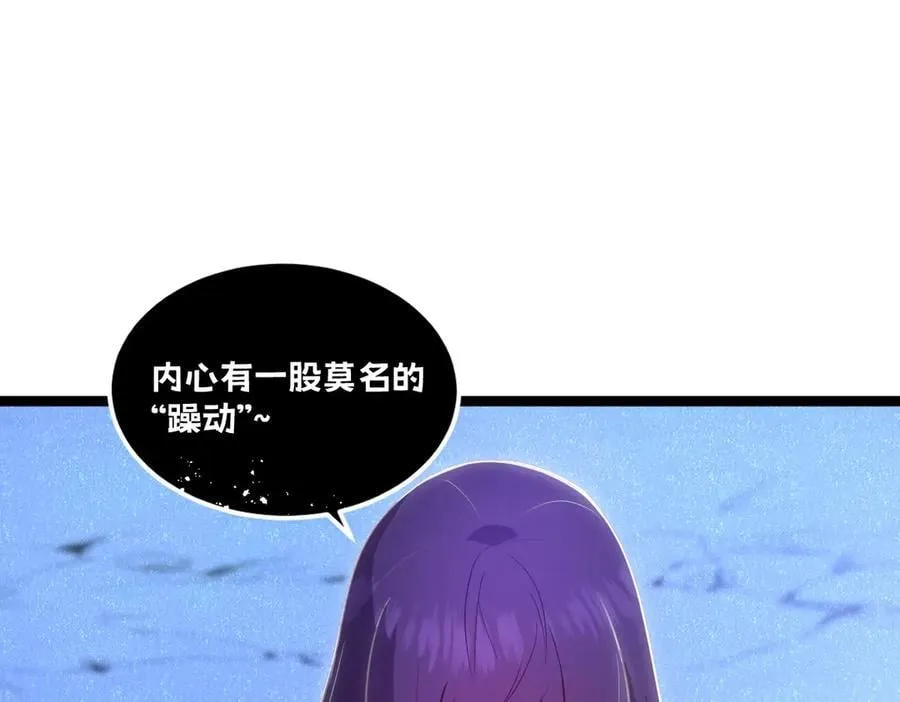53-身体要被他看光了！ 第14页