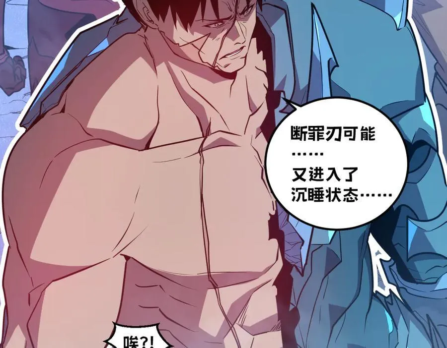53-身体要被他看光了！ 第32页