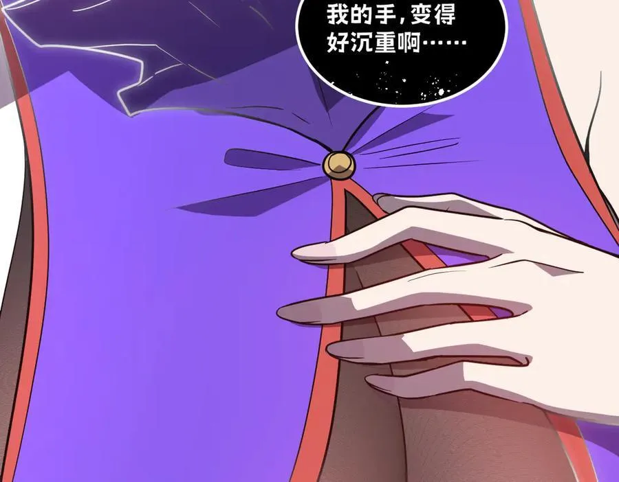 53-身体要被他看光了！ 第35页