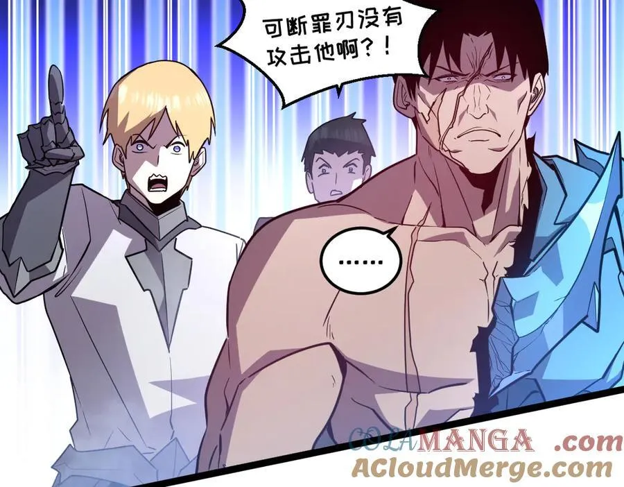 53-身体要被他看光了！ 第45页