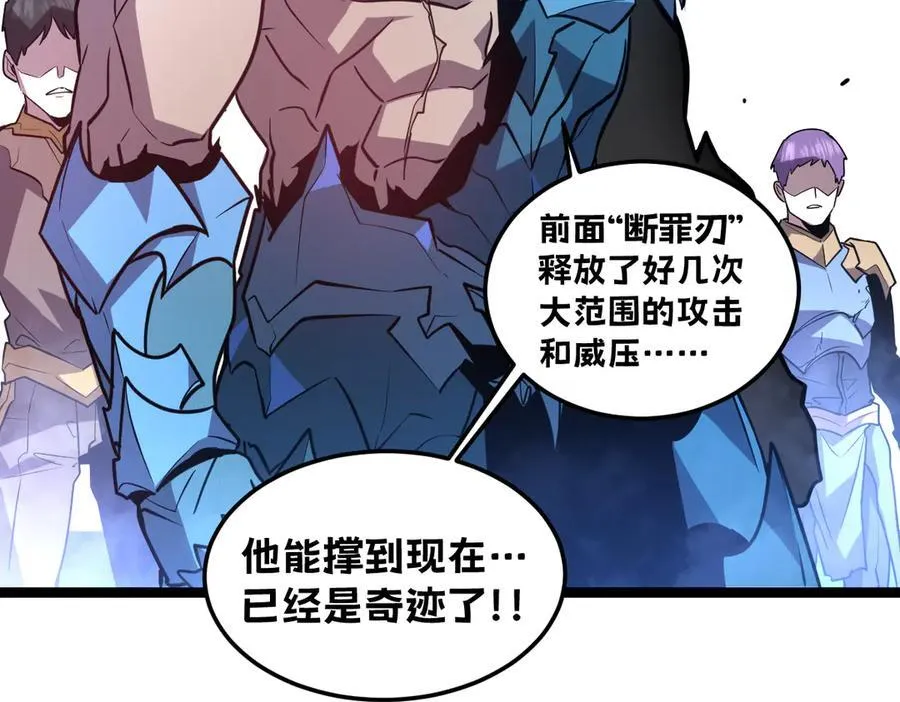 53-身体要被他看光了！ 第48页