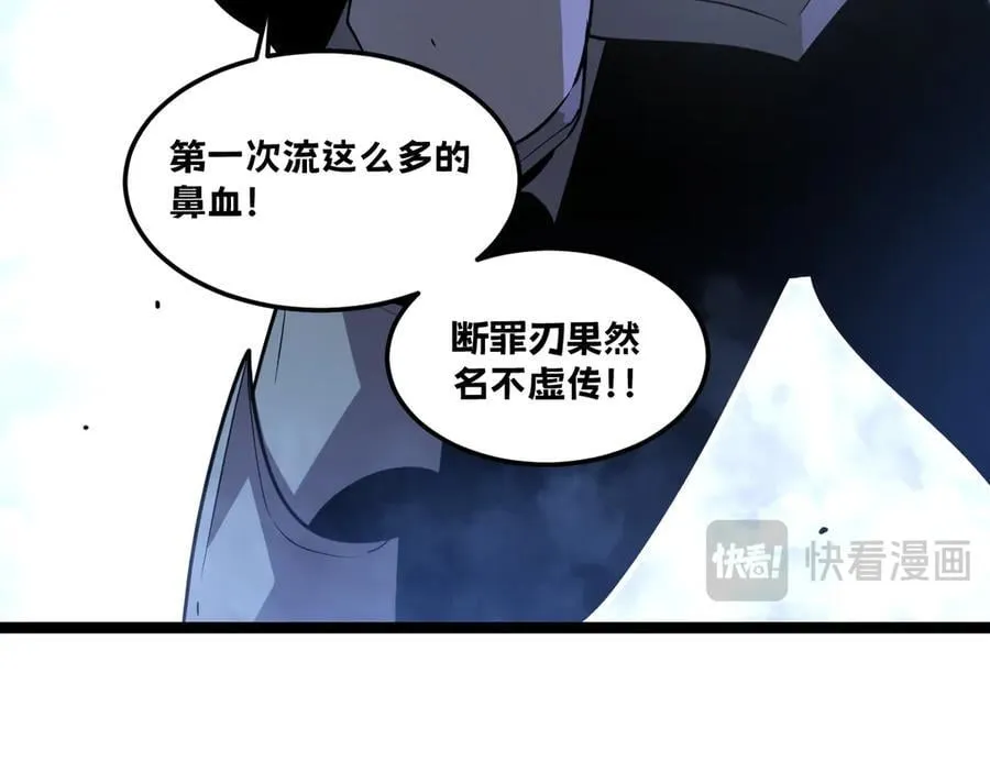 53-身体要被他看光了！ 第52页