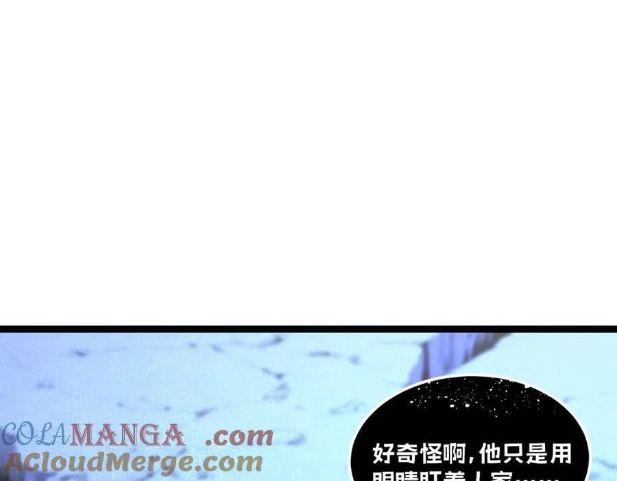 53-身体要被他看光了！ 第65页