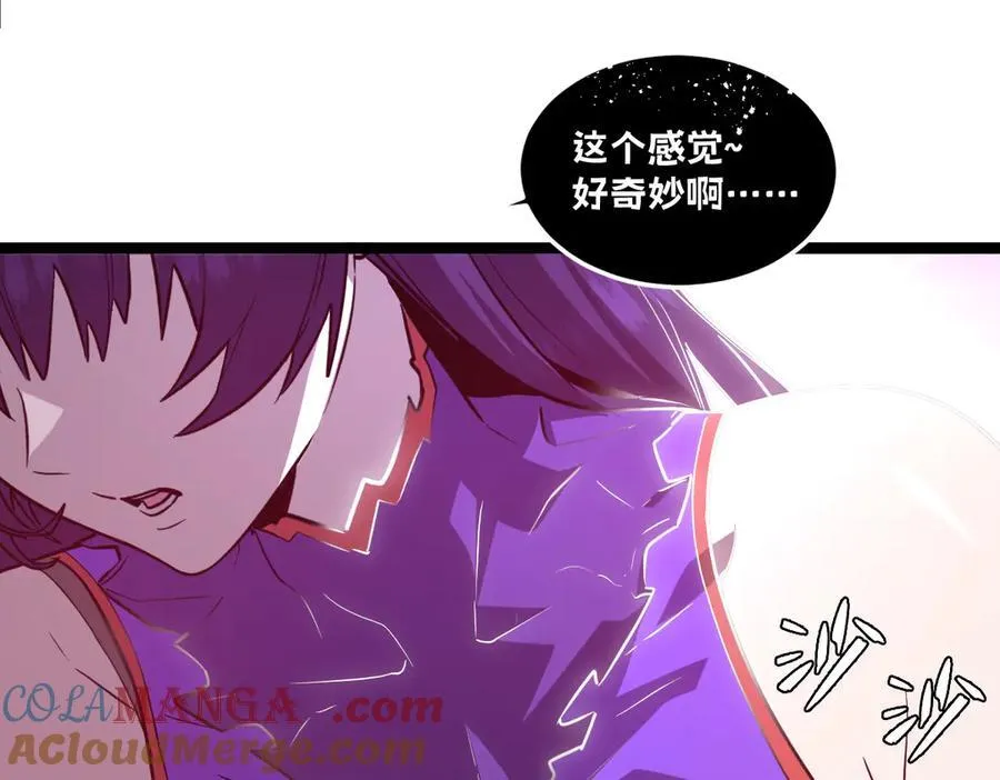 53-身体要被他看光了！ 第69页