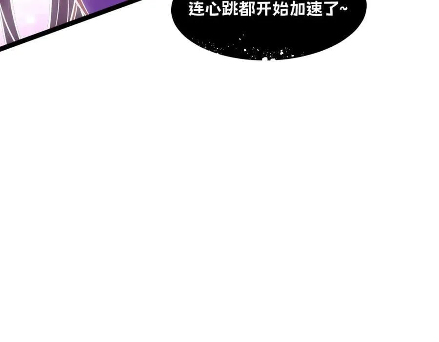 53-身体要被他看光了！ 第71页