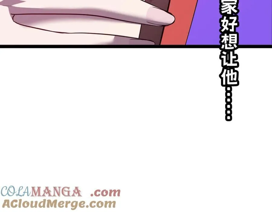 53-身体要被他看光了！ 第73页