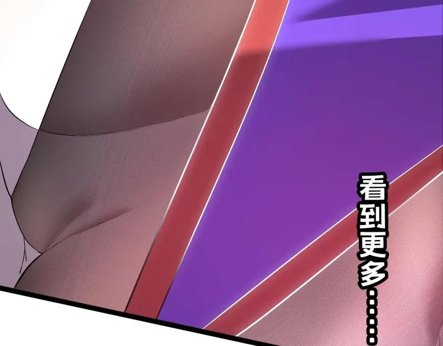 53-身体要被他看光了！ 第76页
