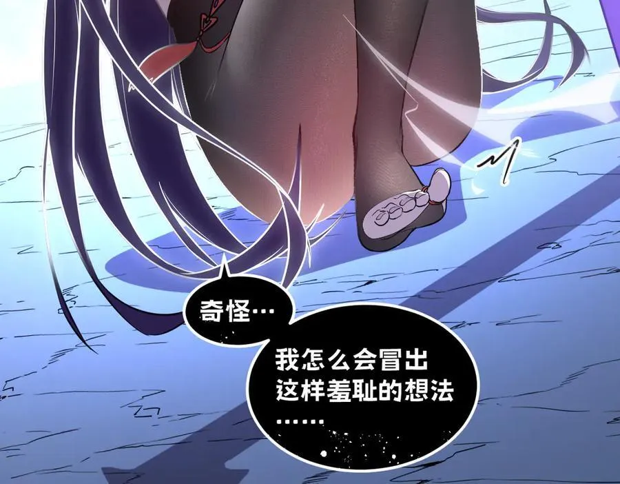 53-身体要被他看光了！ 第86页