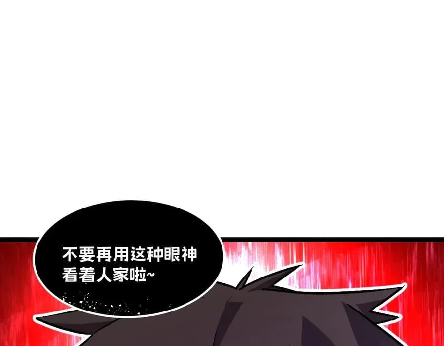 53-身体要被他看光了！ 第88页