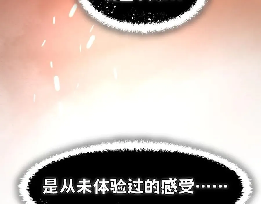 53-身体要被他看光了！ 第158页