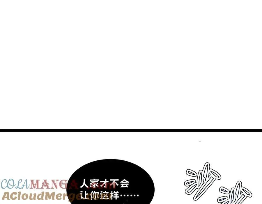 53-身体要被他看光了！ 第217页