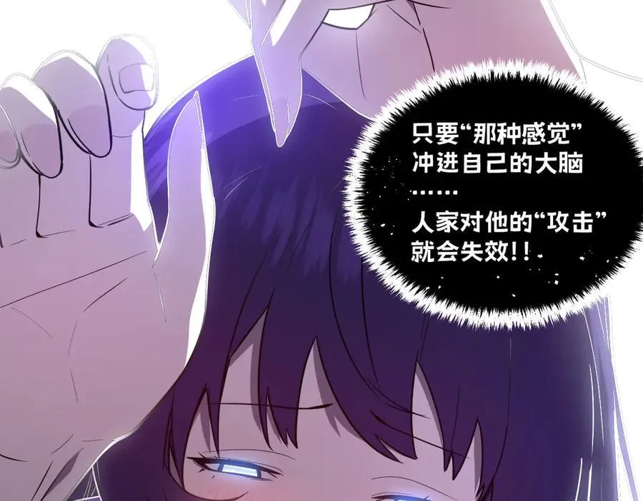 54-不要啊~人家要忍不住了 第4页
