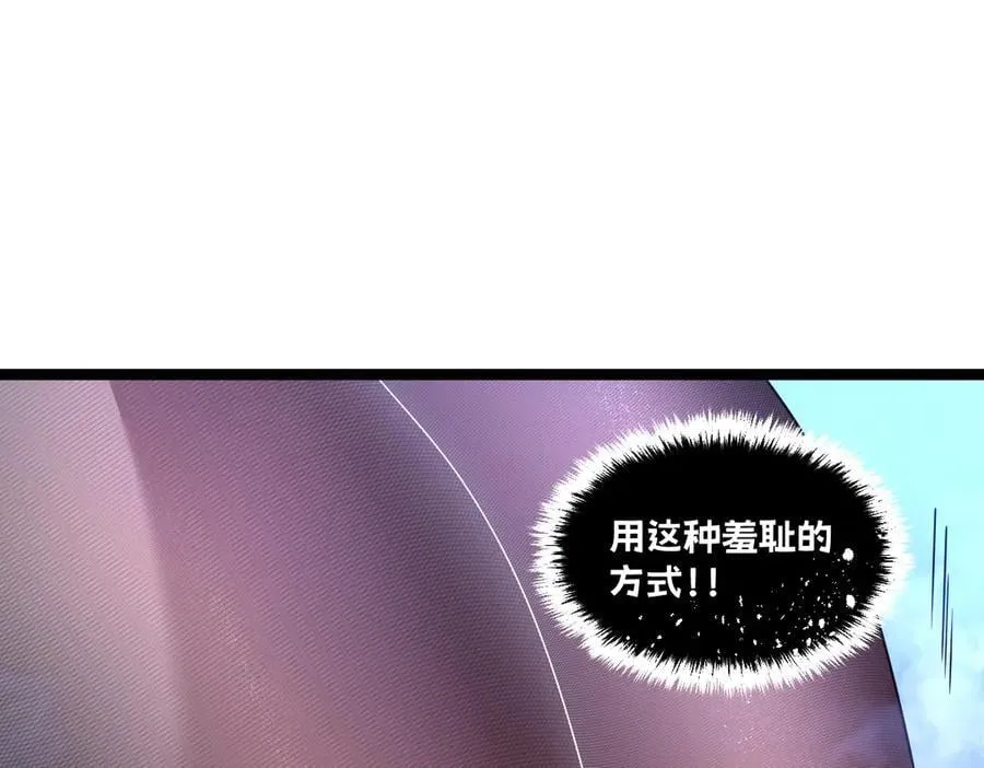 54-不要啊~人家要忍不住了 第8页