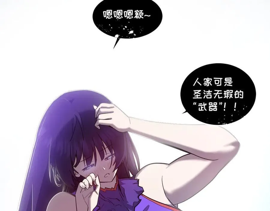 54-不要啊~人家要忍不住了 第22页