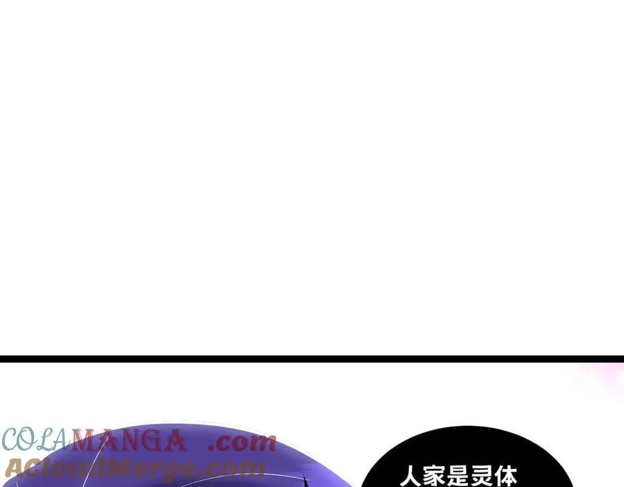 54-不要啊~人家要忍不住了 第29页