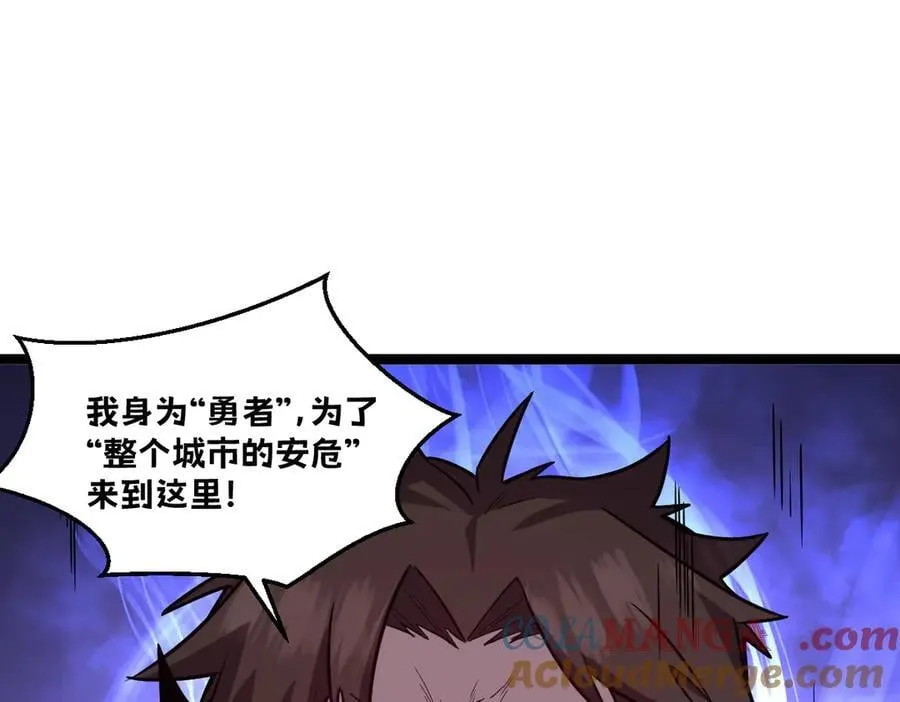 54-不要啊~人家要忍不住了 第33页