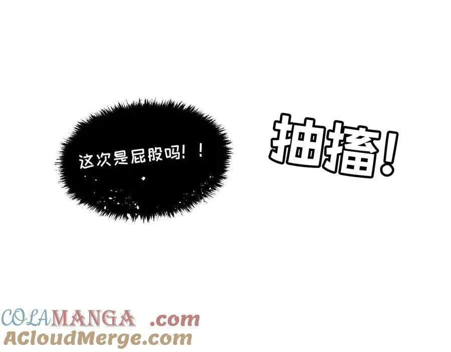 54-不要啊~人家要忍不住了 第77页