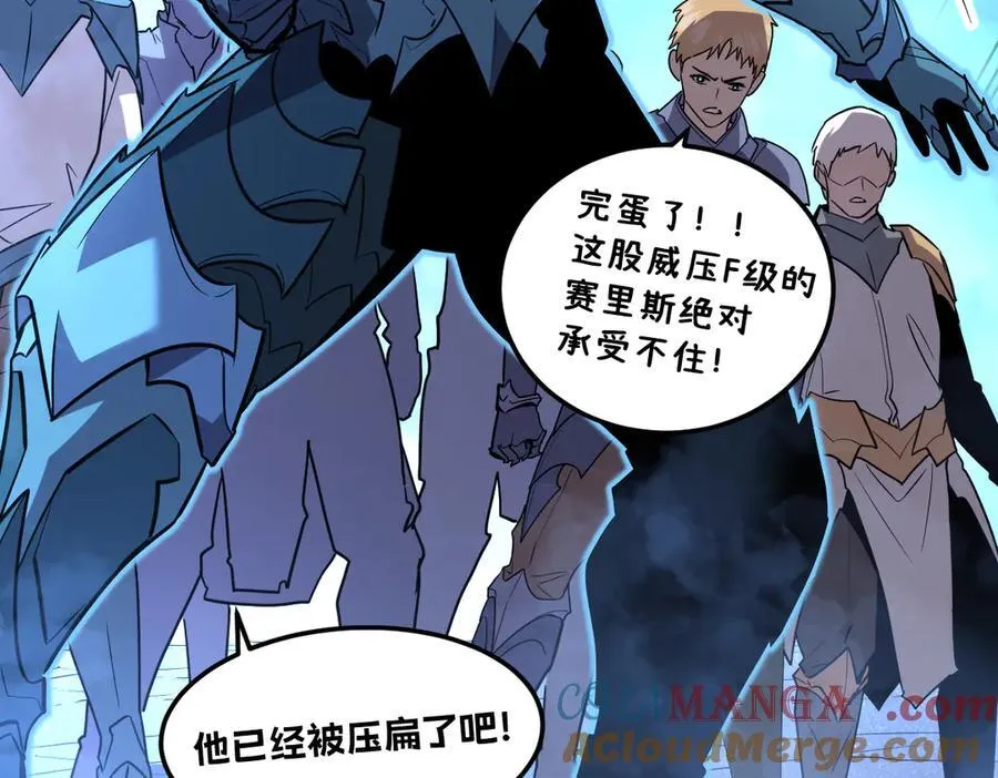 54-不要啊~人家要忍不住了 第133页