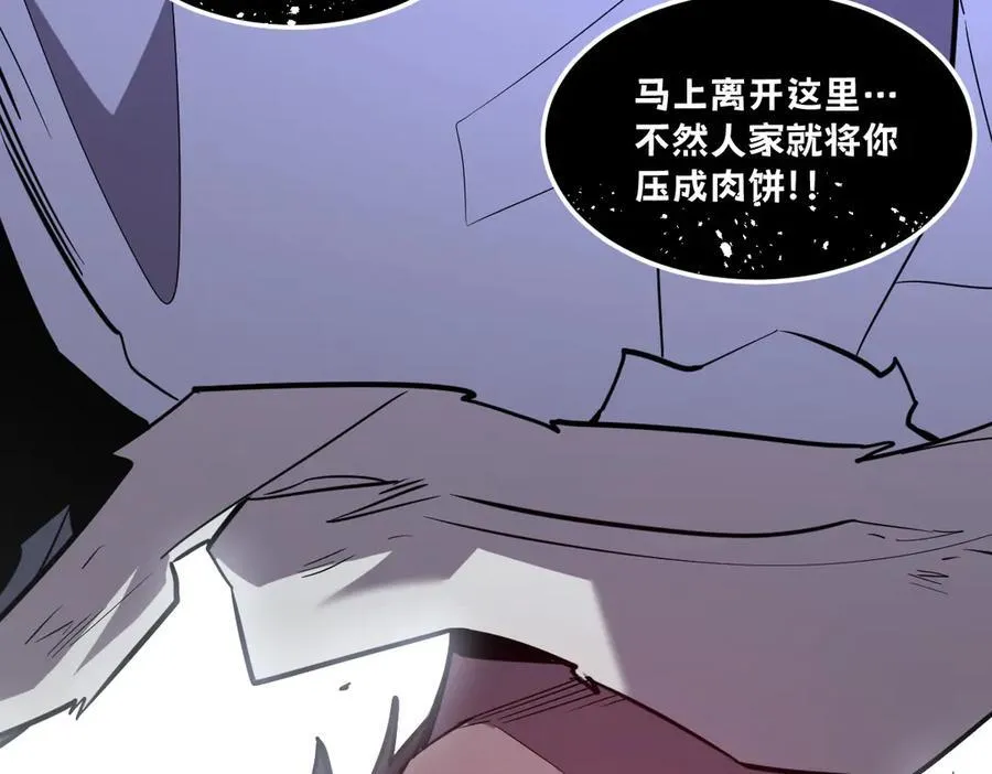 54-不要啊~人家要忍不住了 第144页