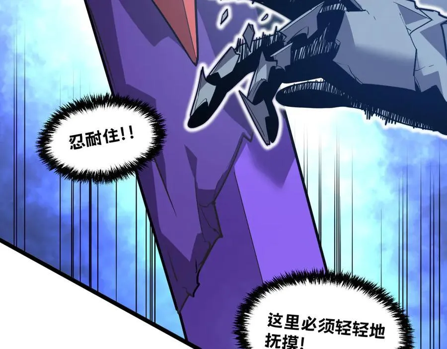 54-不要啊~人家要忍不住了 第192页