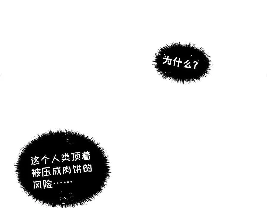 54-不要啊~人家要忍不住了 第194页