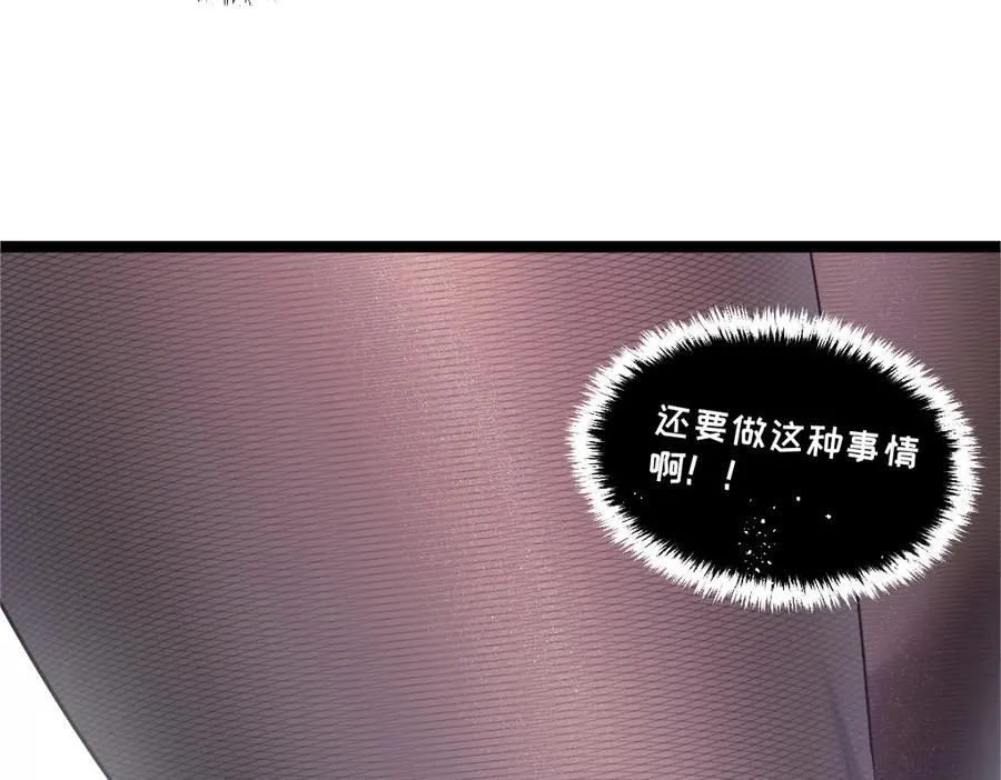54-不要啊~人家要忍不住了 第195页